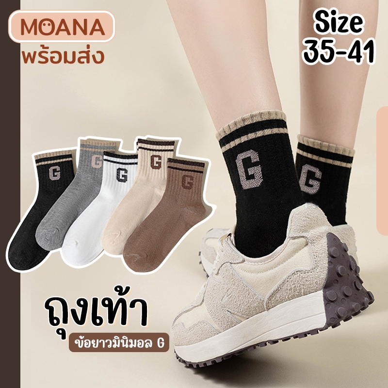 พร้อมส่งไทย : ถุงเท้า 5 คู่ ลายมินิมอล G ข้อสั้น แฟชั่น ลายน่ารักเนื้อผ้านุ่ม