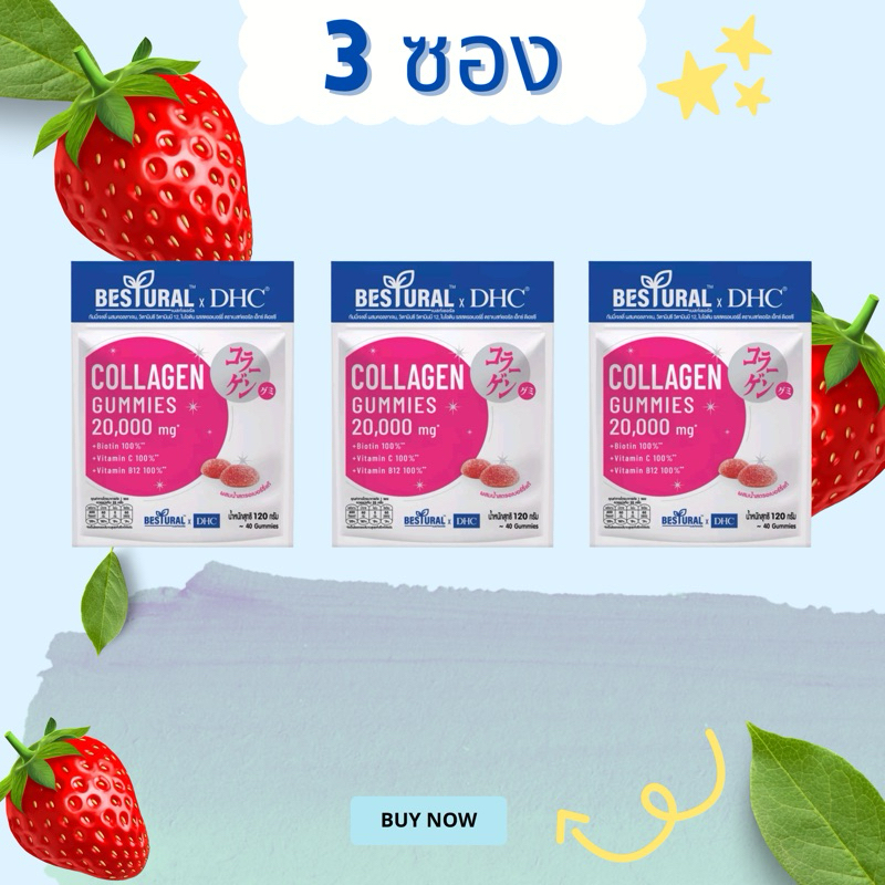Bestural × DHC Collagen Gummy คอลลาเจนกัมมี่ แพค3 ซอง