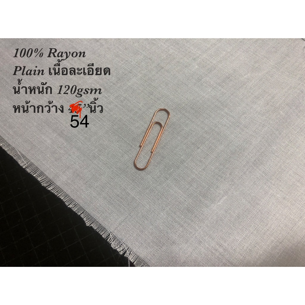 ผ้าเรย่อนแบมเบิร์ด เนื้อหนา นุ่ม 10หลา rayon 100% สำหรับมัดย้อม ecoprint