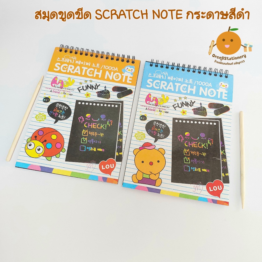 สมุดสีรุ้ง ขนาด A5 (สมุดดำขีดเขียนสีรุ้ง)