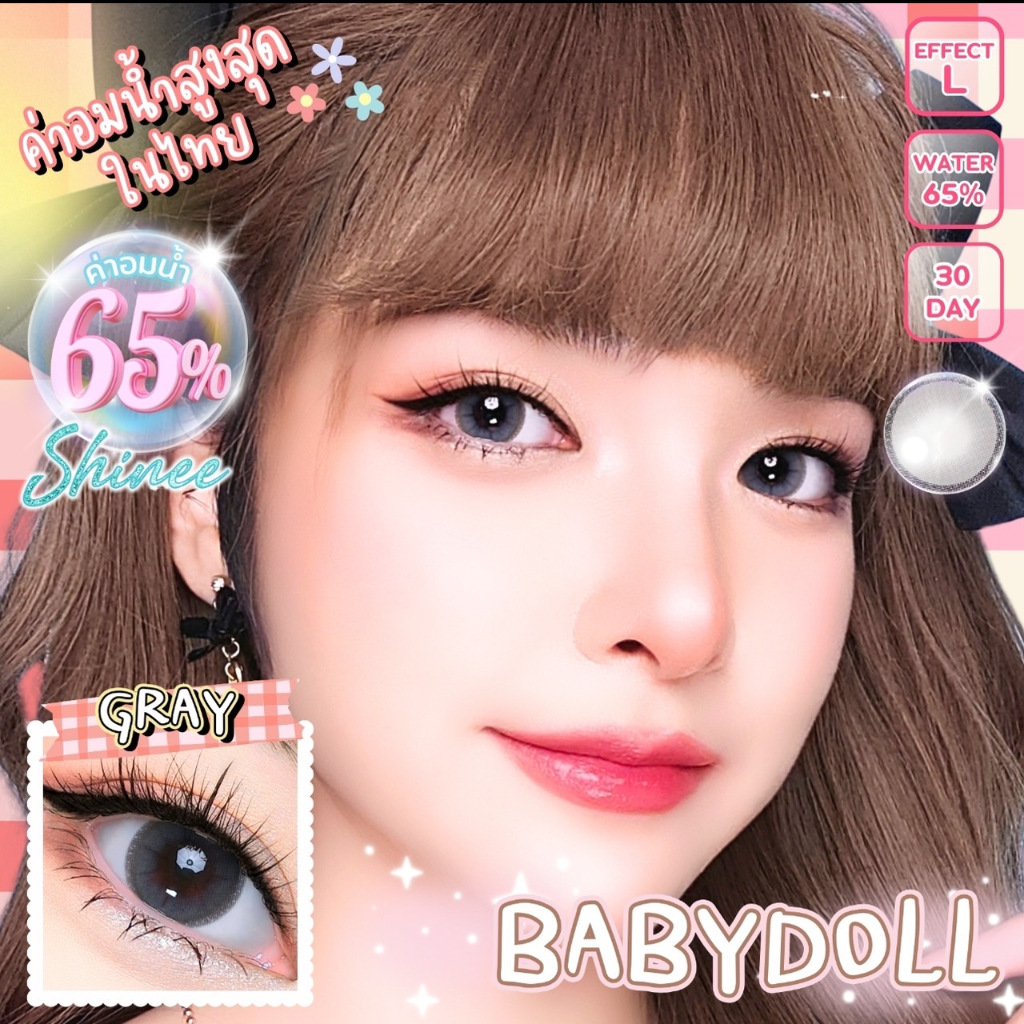 คอนแทคเลนส์(กลาง) Baby Doll Brown / Gray (Shinee) ⭐️ลายฮิต ขายดีมาก กรองแสงกันยูวี ราคา ถูกที่สุด ดีลบีเคเค แกลเลอรีภาพที่ 4
