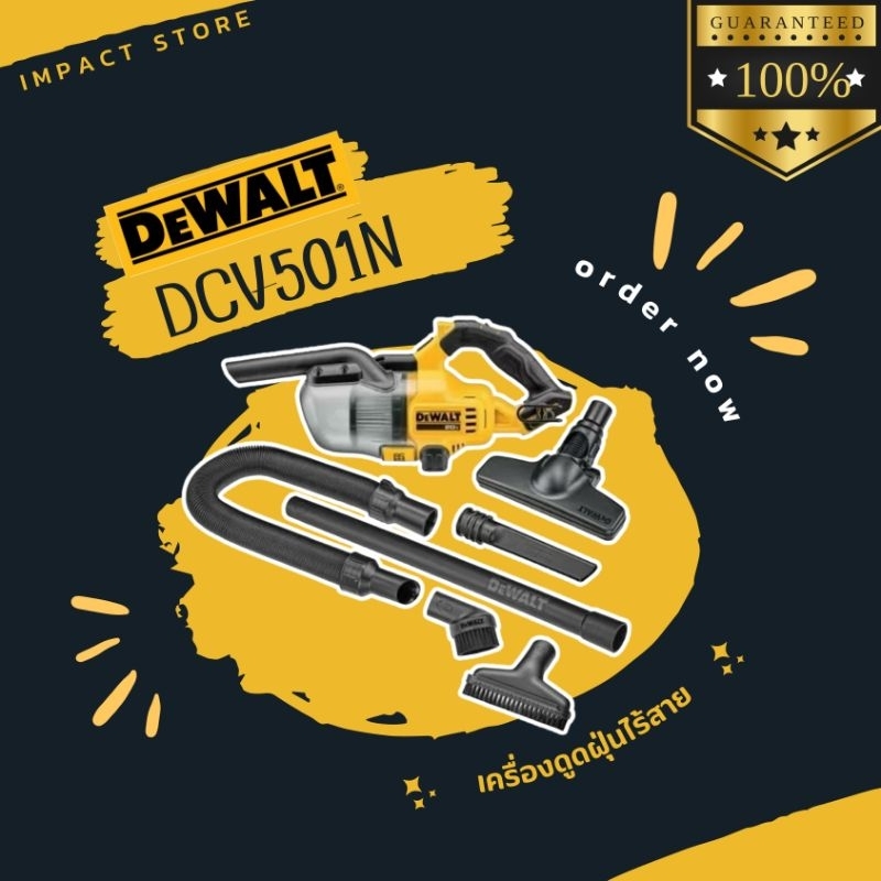 DEWALT เครื่องดูดฝุ่นไร้สาย 0.7 ลิตร 20V DCV501LN (ตัวเปล่า) รับประกันศูนย์ 3 ปี