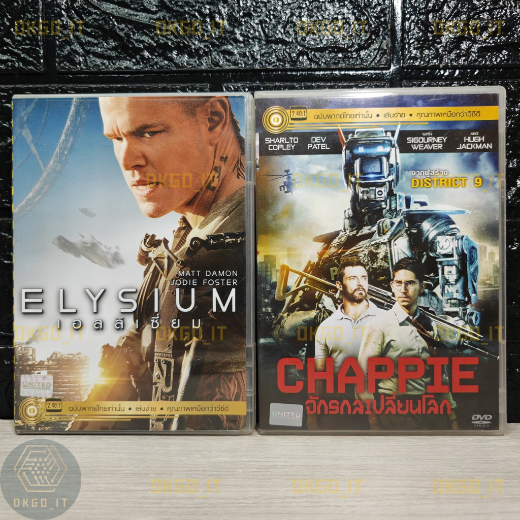 DVD Elysium กับ Chappie รวม2เรื่อง (มือสอง)