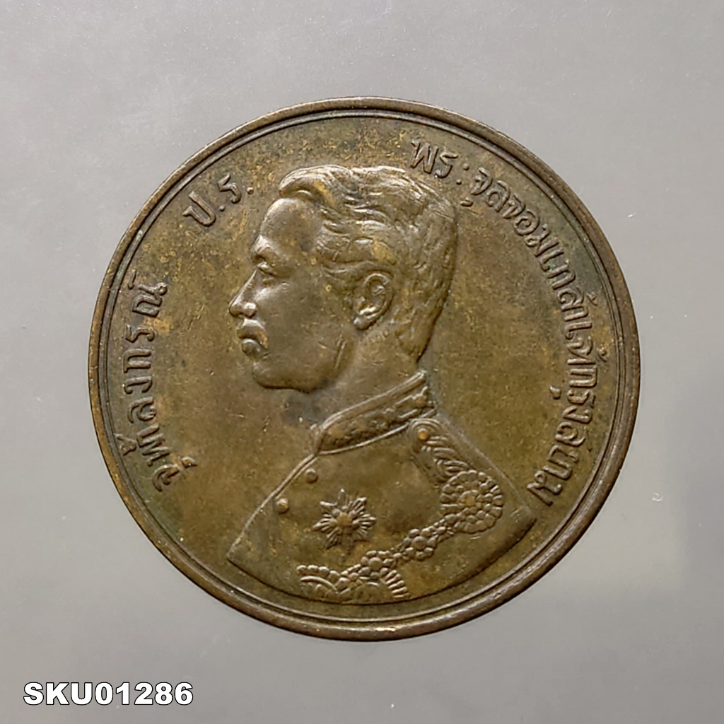 เหรียญทองแดง หนึ่งเซี่ยว พระบรมรูป - พระสยามเทวาธิราช รัชกาลที่5 ร.ศ.122 พระเศียรตรง สภาพสวย
