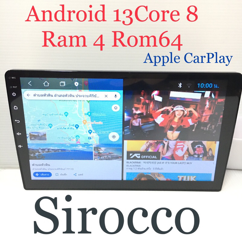 Sirocco S9 Core8 Ram4 Rom64 Android V.13 ใส่ SIM จอรถยนต์ 2 Din 9 นิ้ว/ 10 นิ้ว (ไม่เล่นแผ่น) เล่นได้2จอ รุ่นใหม่ล่าสุด