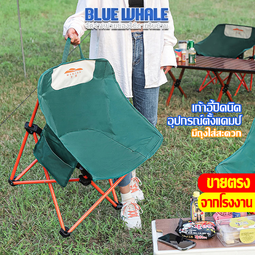 [ราคาส่วนลด ถูกที่สุด] เก้าอี้แคมป์ปิ้ง เก้าอี้สนาม แบบพกพา เก้าอี้พับ รับน้ำหนัก 300 กก พับได้ พนักพิงสูง ปิคนิค ตกปลา