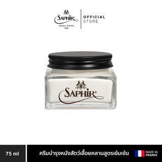 SAPHIR MDO REPTILE ครีมบำรุงหนังสัตว์เลื้อยคลานสูตรเข้มเข้น …