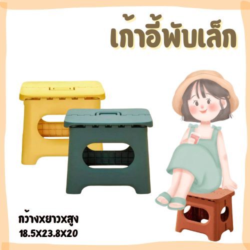 เก้าอี้แบบพกพาเก้าอี้พับเก็บได้