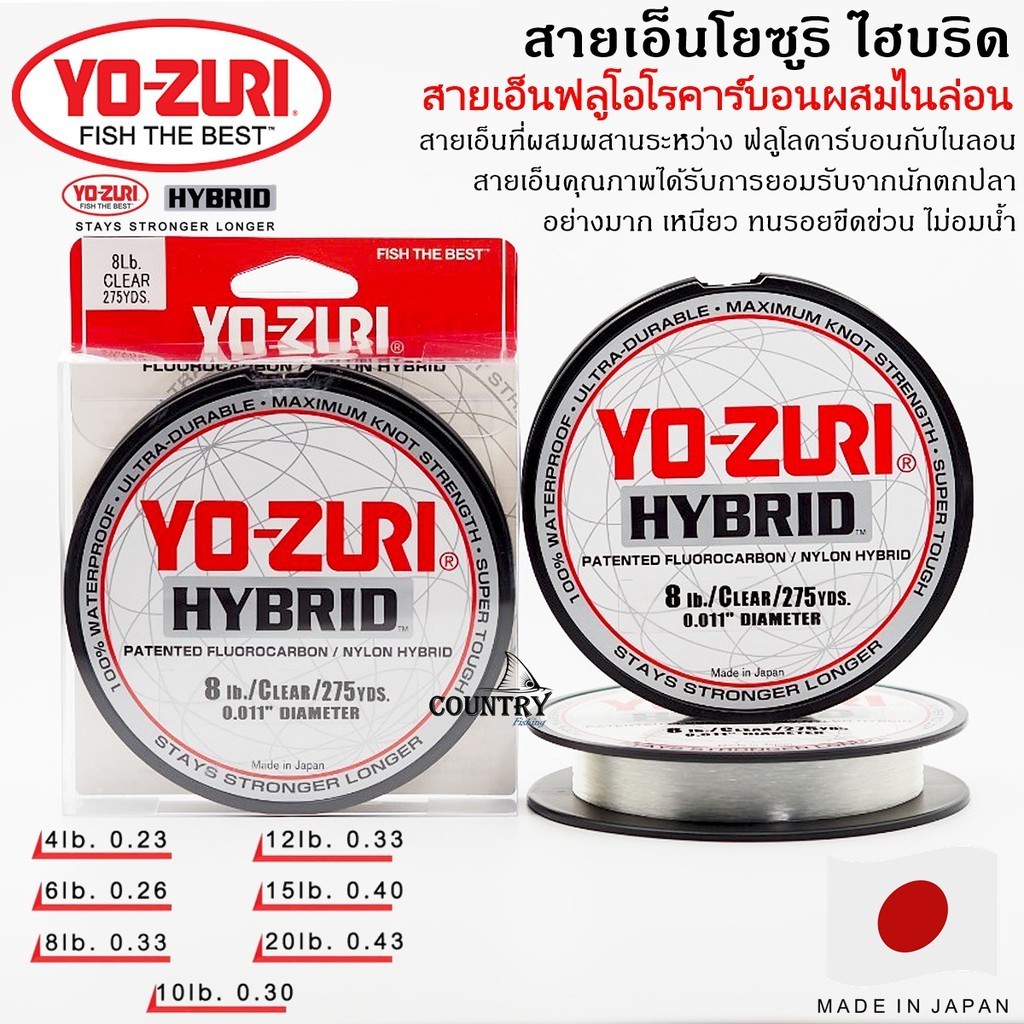 สาย YO-ZURI HYBRID ฟลูโอโรคาร์บอนผสมไนล่อน