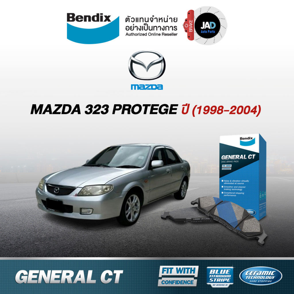 ผ้าเบรค MAZDA 323 Protege 1.6 ปี1998 - 2004 ล้อ หน้า - หลัง ผ้าเบรครถยนต์ มาสด้า 323 ย้อห้อ Bendix