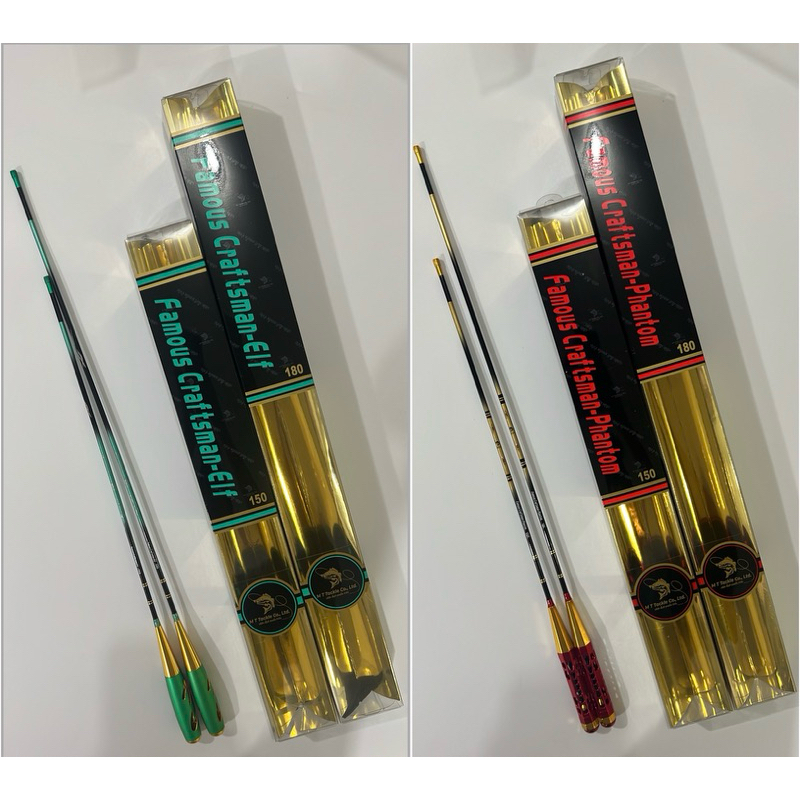 คันตกกุ้ง Famous Craftsman 2รุ่น 2ระยะ (1.5 และ 1.8) เมตร เวทUL(อ่อน)