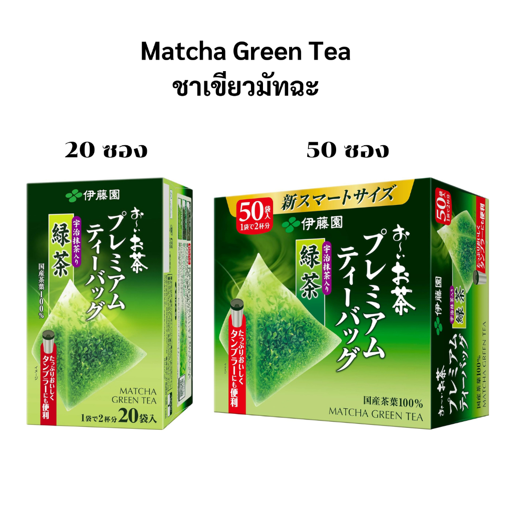 Itoen Genmaicha Premium Green Tea (Uji Matcha) ถุงปิรามิด ชาเขียวญี่ปุ่นแท้ 100% ชาข้าวคั่ว ราคา ถูกที่สุด ดีลบีเคเค แกลเลอรีภาพที่ 7