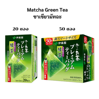 Itoen Genmaicha Premium Green Tea (Uji Matcha) ถุงปิรามิด ชาเขียวญี่ปุ่นแท้ 100% ชาข้าวคั่ว