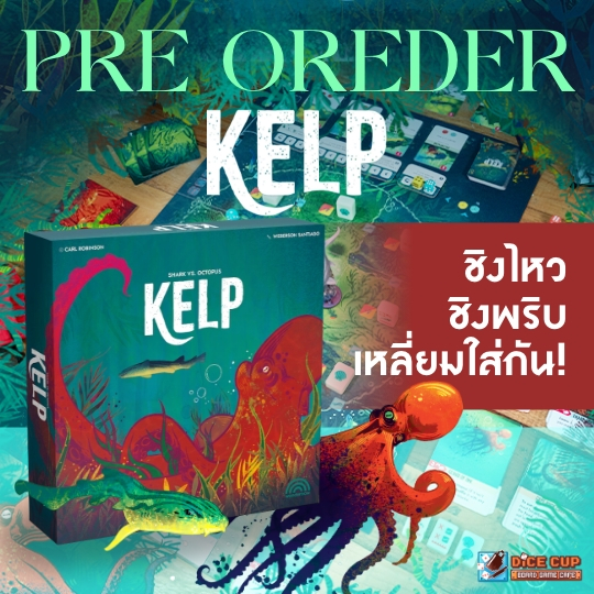 [พรีออเดอร์ ของแท้] Kelp Kickstarter [Standard, Deluxe, ALL IN] Board Game