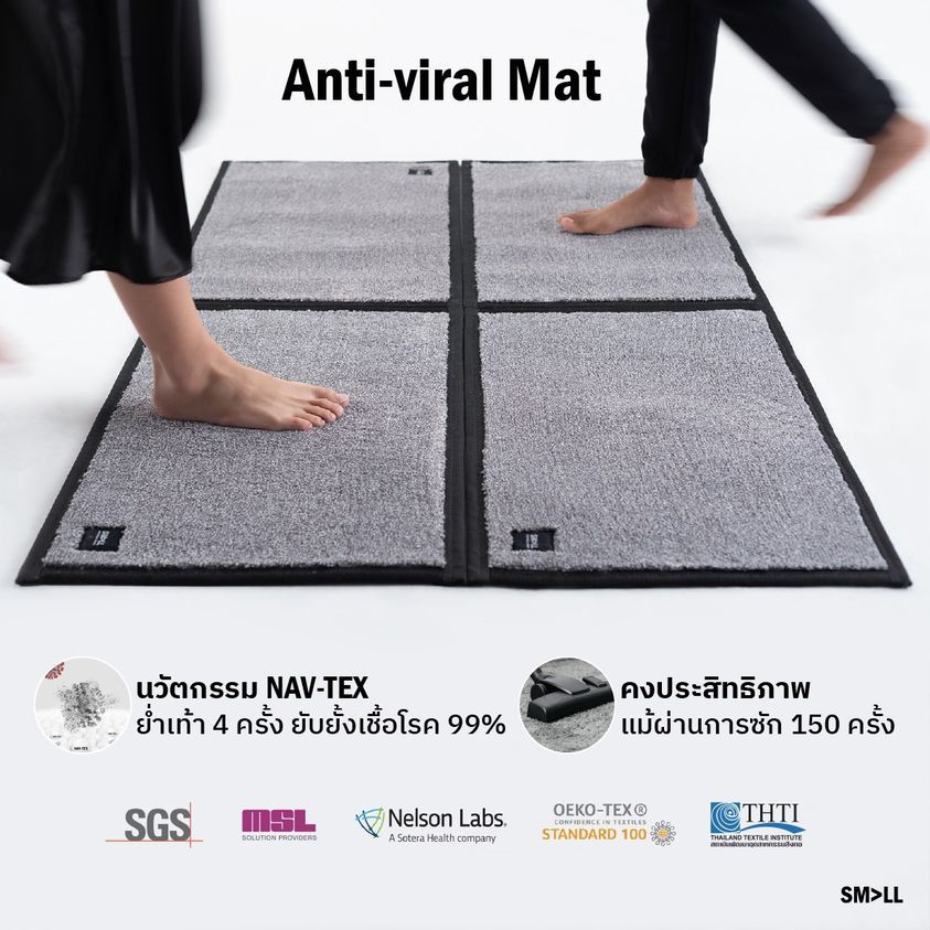 EXPRESS CARPET พรมฆ่าเชื้อ Qvira (คิวไวร่า) พรมยับยั้งเชื้อโรค Anti-viral Mat ขนาด 46x72 cm.