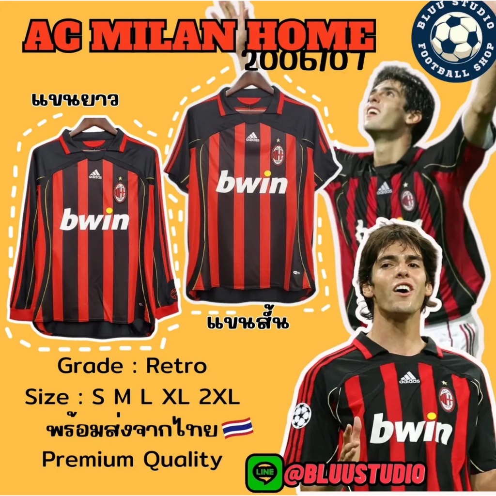 bluu [เสื้อบอลวินเทจ] เสื้อบอลย้อนยุค เอซีมิลาน เหย้า ปี 2006/07 เกรดดีที่สุด Retro AC Milan Home Jersey 2006/07
