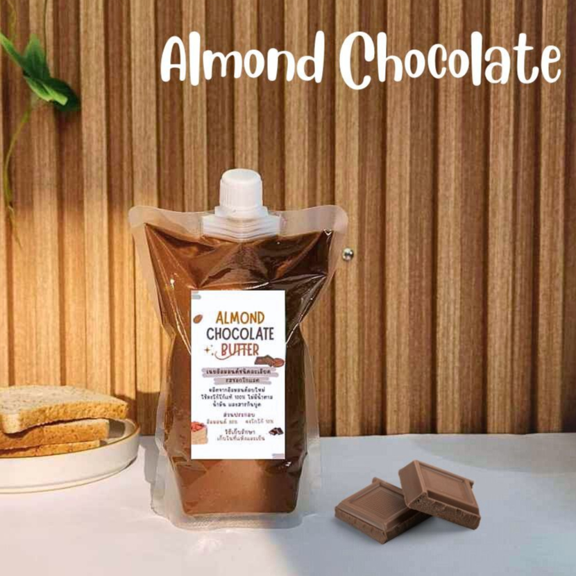 เนยอัลมอนด์คลีน รสชอกโกแลต Chocolate Almond Butter เจ คีโต ทานได้