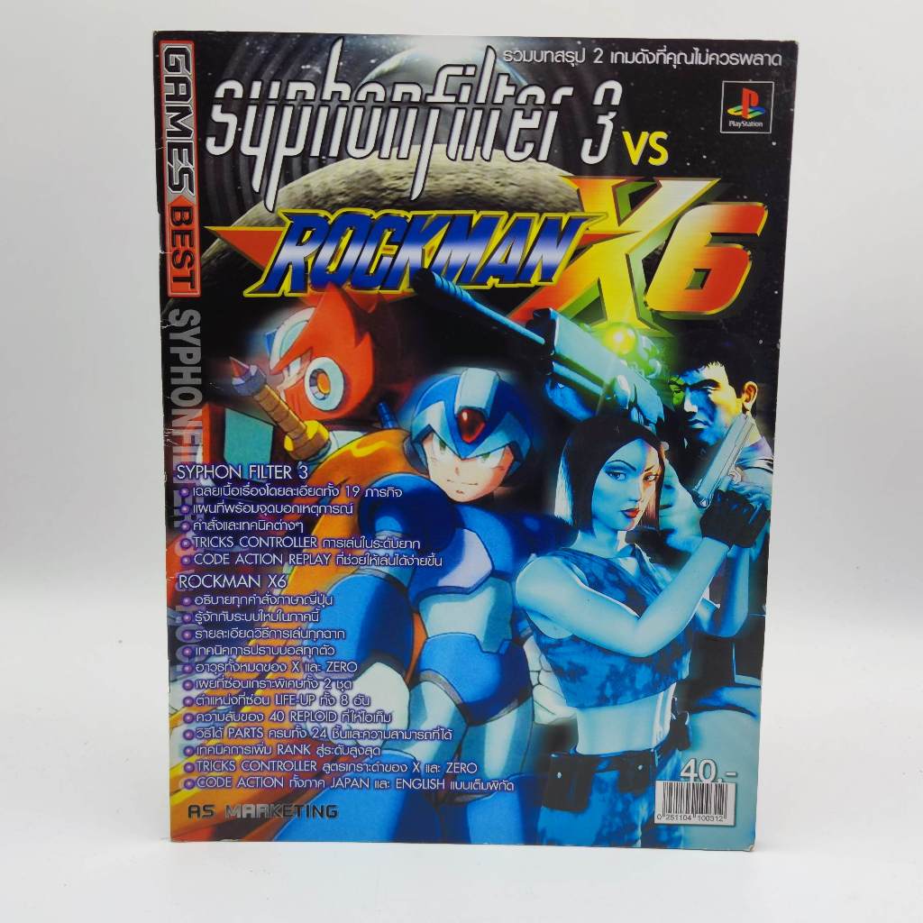 ROCKMAN X6 + SPYHON FILTER 3 [PS1] หนังสือมือสอง ขนาดเล่ม A4