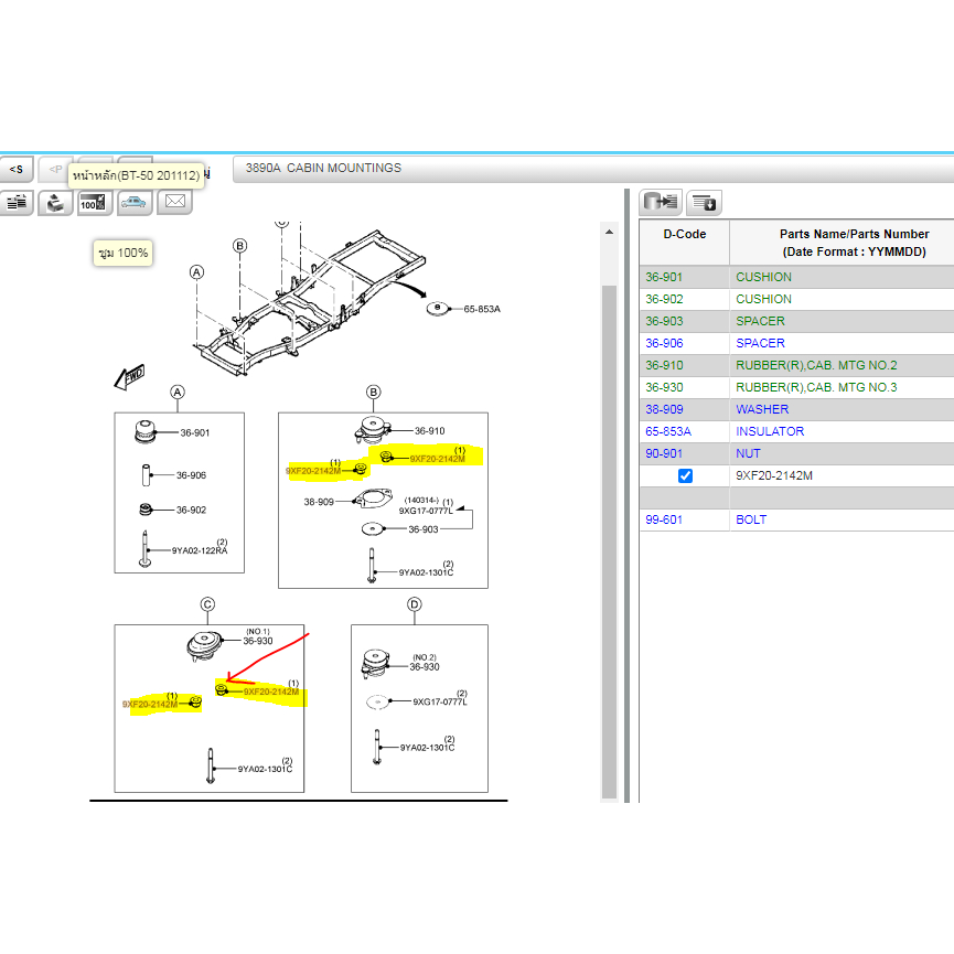 62.(ของแท้) 9XF202142M น๊อต อะไหล่ของ มาสด้า mazda ราคาต่อ1 ชิ้น/ทักแชทก่อนสั่ง