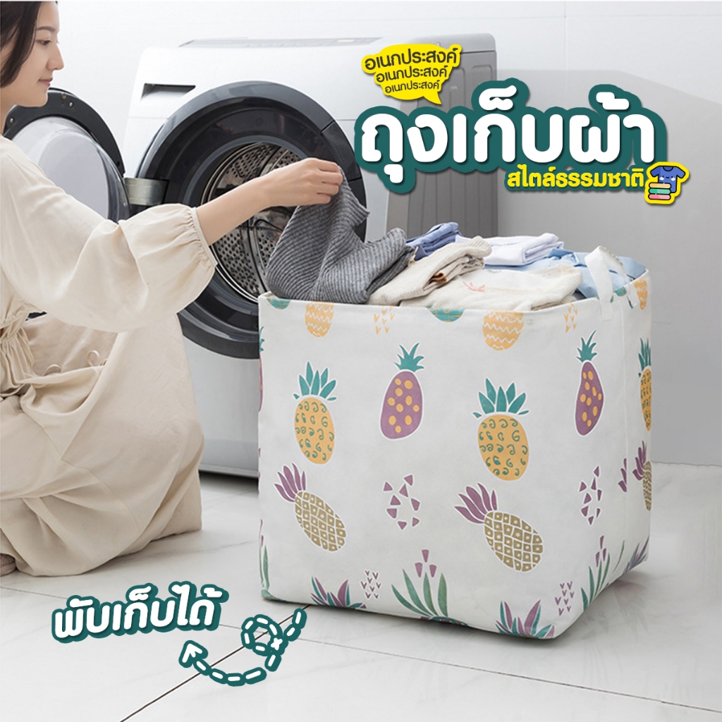 ถุงเก็บผ้านวม  มีหูหิ้วเคลื่อนย้ายสะดวก สั่งซื้อเลย SP113