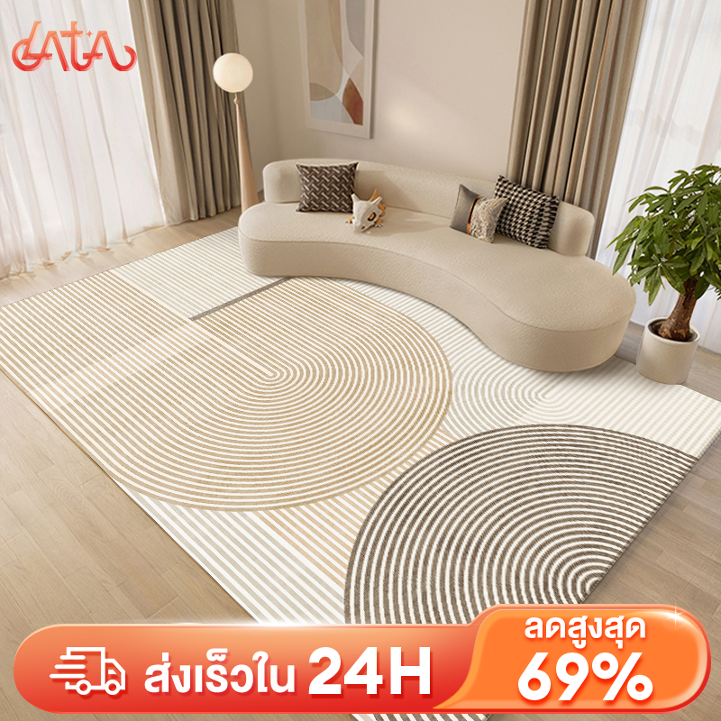 𝐋𝐀𝐓𝐀 พรม 160/100/120/80ซม 3 ลาย กำมะหยี่คริสตัล พรมห้องรับแขก ปูพื้นห้อง ตกแต่งสวย ออกแบบกันลื่นที่ด้านล่าง COD