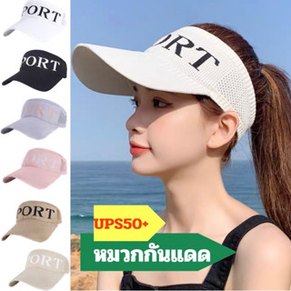 หมวกแก๊ป หมวกครึ่งใบกันแดด UVได้ดี (พร้อมส่ง)