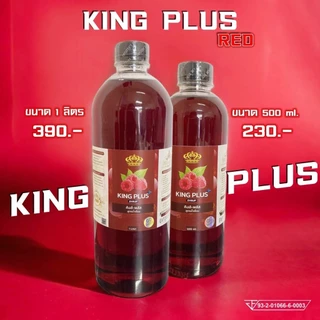 King Plus Red ไซรัปน้ำหวานเข้มข้น สูตรใหม่ รสราสเบอร์รี่ หอมหวานสดชื่น กลิ่นผลไม้ ของแท้ Thunya.Shop