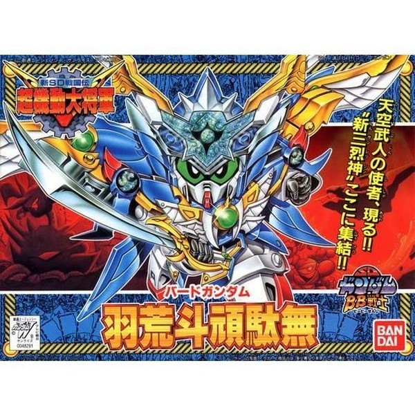 Bandai SDEX 01 Gundam Bandai 4573102656155 (Plastic Model)