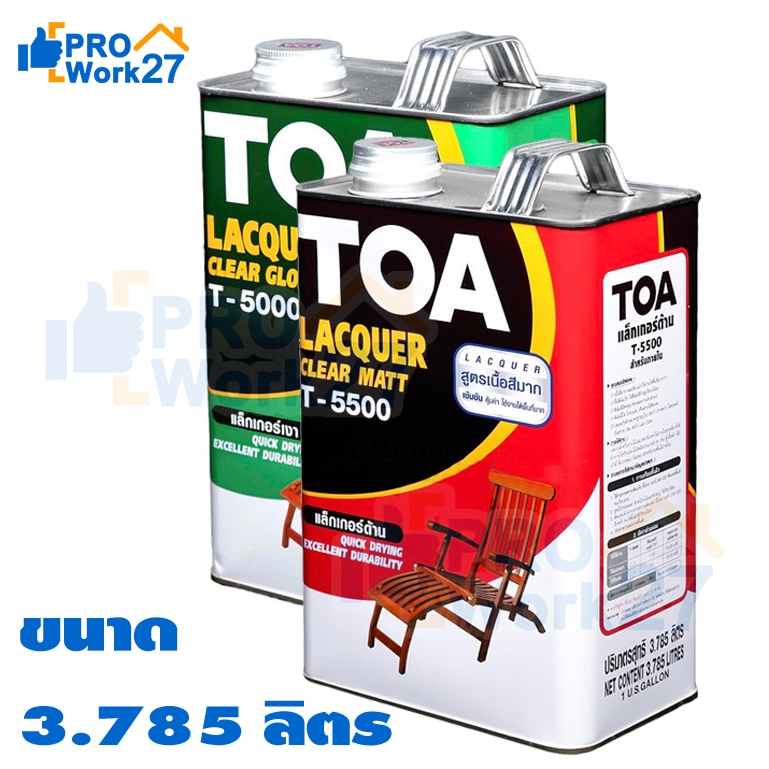 +*TOA แลคเกอร์ ชนิดด้าน รุ่น T-5500 และ ชนิดเงา รุ่น T-5000 ปริมาณ 3.785 ลิตร (1 GL.)