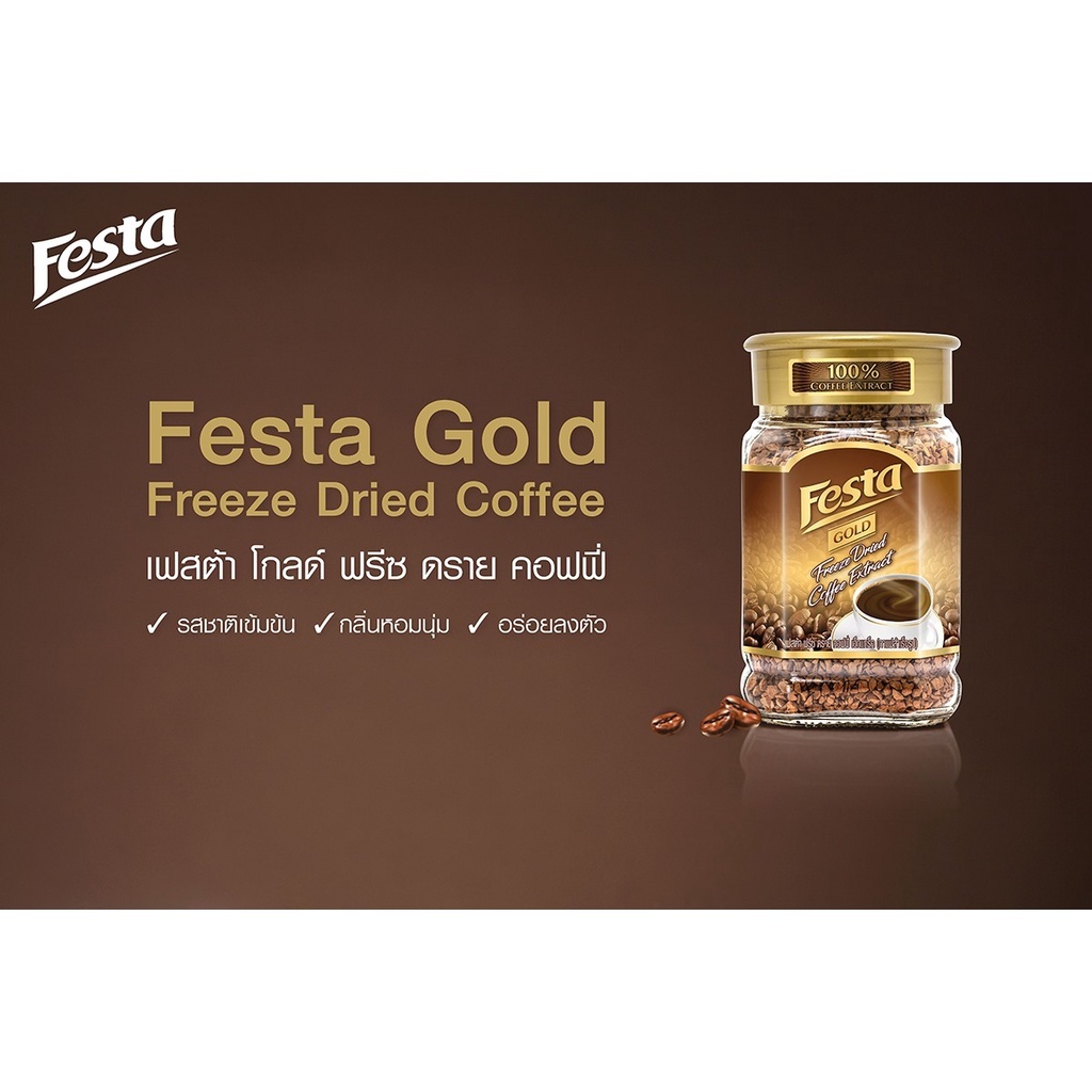 FESTA FREEZE DRIED COFFEE EXTRACT 100g กาแฟเฟสต้า ฟรีซ ดรายBottle