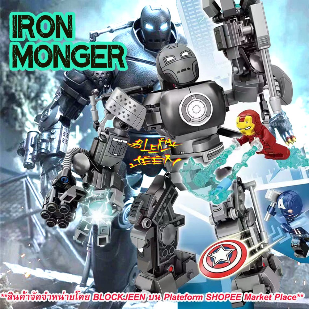 Superhero Iron Man Monger ไอรอนแมน หุ่นยนต์เกราะเหล็ก Avengers Endgame บล็อกตัวต่อ หุ่นยนต์ ฮีโร่อเวนเจอร์