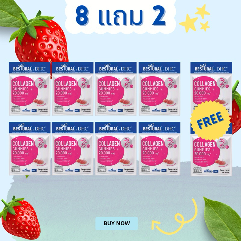 Collagen Gummies DHCxBestural (8แถม2)