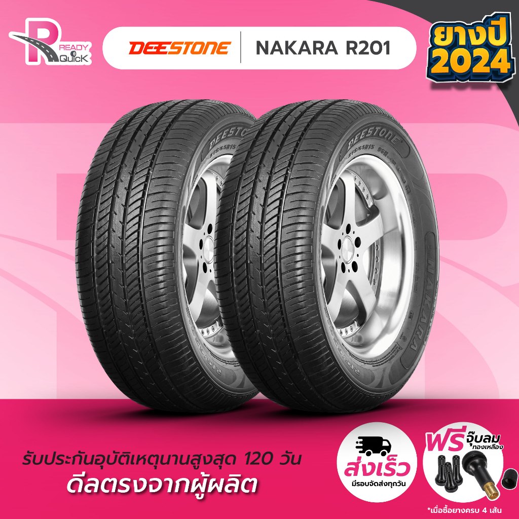 DEESTONE185/65R14 ยางขอบ14 รุ่นR201(2 เส้น) ยางใหม่ปี24 จำนวน 2เส้น แถมฟรีจุ๊บลม ยางดีสโตน