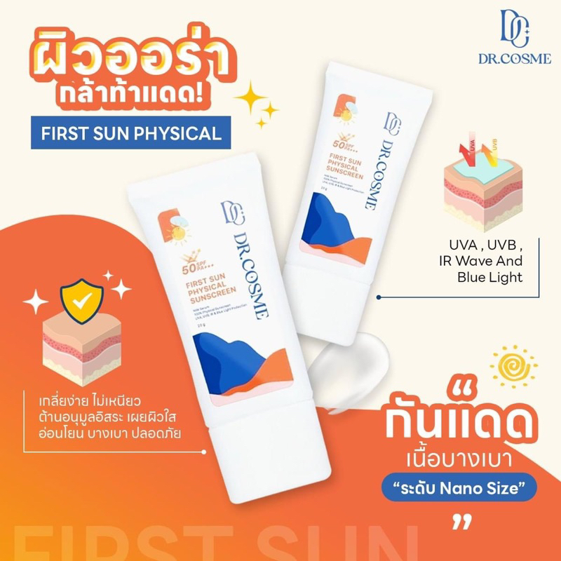 First Sun Physical Sunscreen