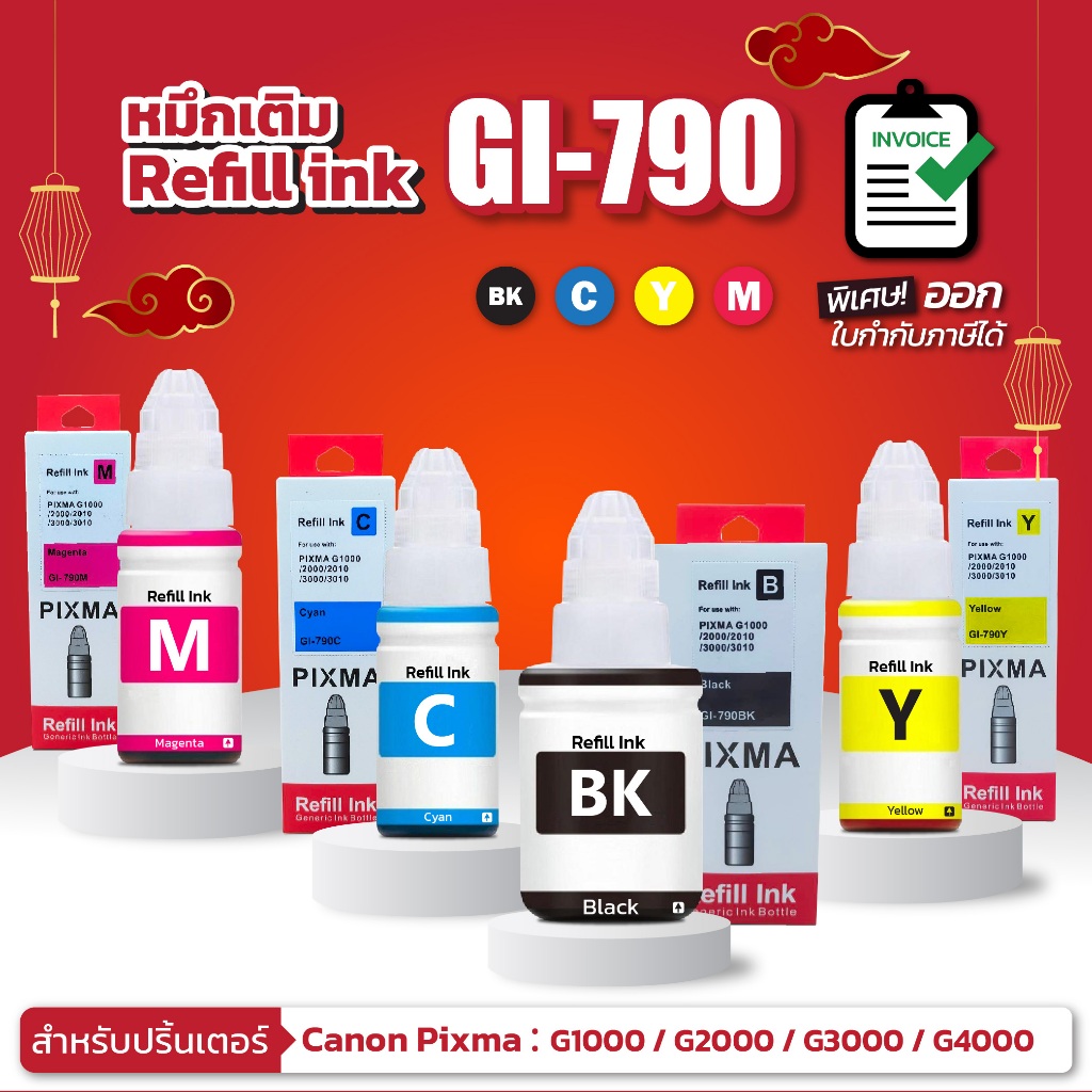 GI790BK / GI790C / GI790M / GI790Y / 4 สี / BK / C / M / Y /For CANON PIXMA G1400 / G2400 / G3400 / 