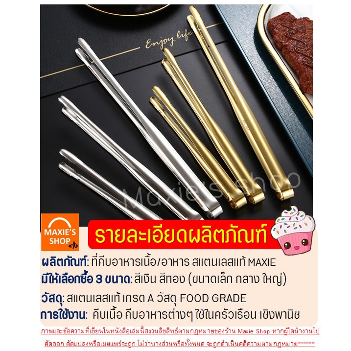 🔥ส่งฟรี🔥 ที่คีบอาหาร สแตนเลสแท้ Winner (มี2สี4ขนาด) ที่คีบ ที่คีบเนื้อ ที่คีบฮิดะ ที่คีบเนื้อย่าง ที่คีบเนื้อเกาหลี - รูปที่ 2
