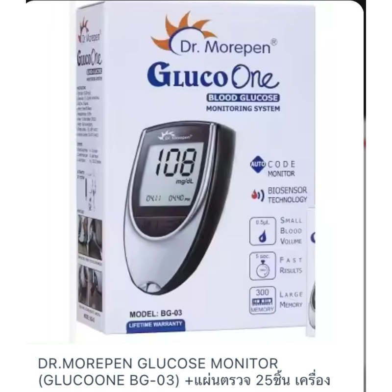 DR.MOREPEN GLUCOSE MONITOR (GLUCOONE BG-03) เครื่องวัดน้ำตาล