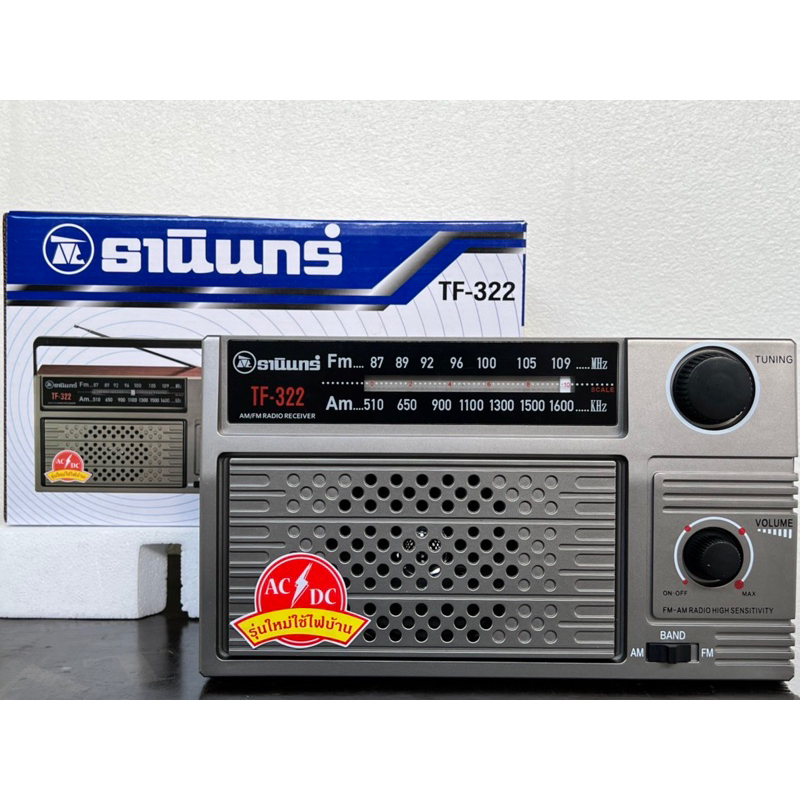 วิทยุธานินทร์รุ่นTF-322