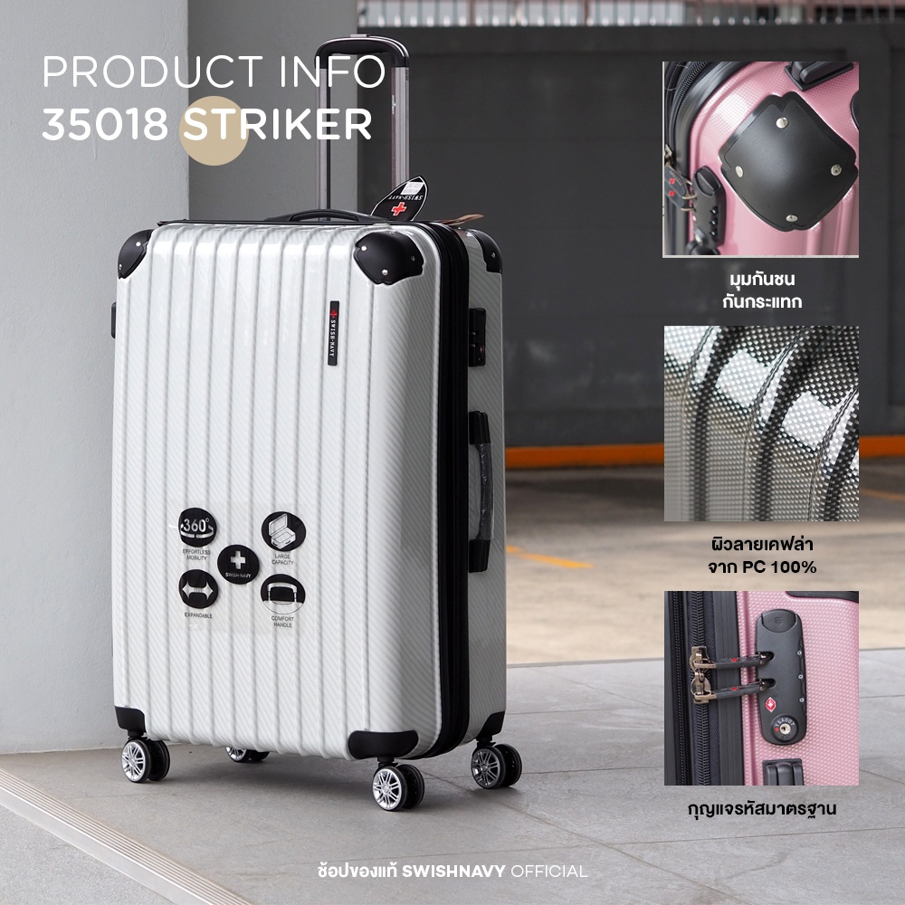 SWISHNAVY กระเป๋าเดินทาง ล้อลาก รุ่น STRIKER 35018 ขนาด 20 24 29 นิ้ว วัสดุ PC 100% กุญแจ TSA ขยายซิปได้
