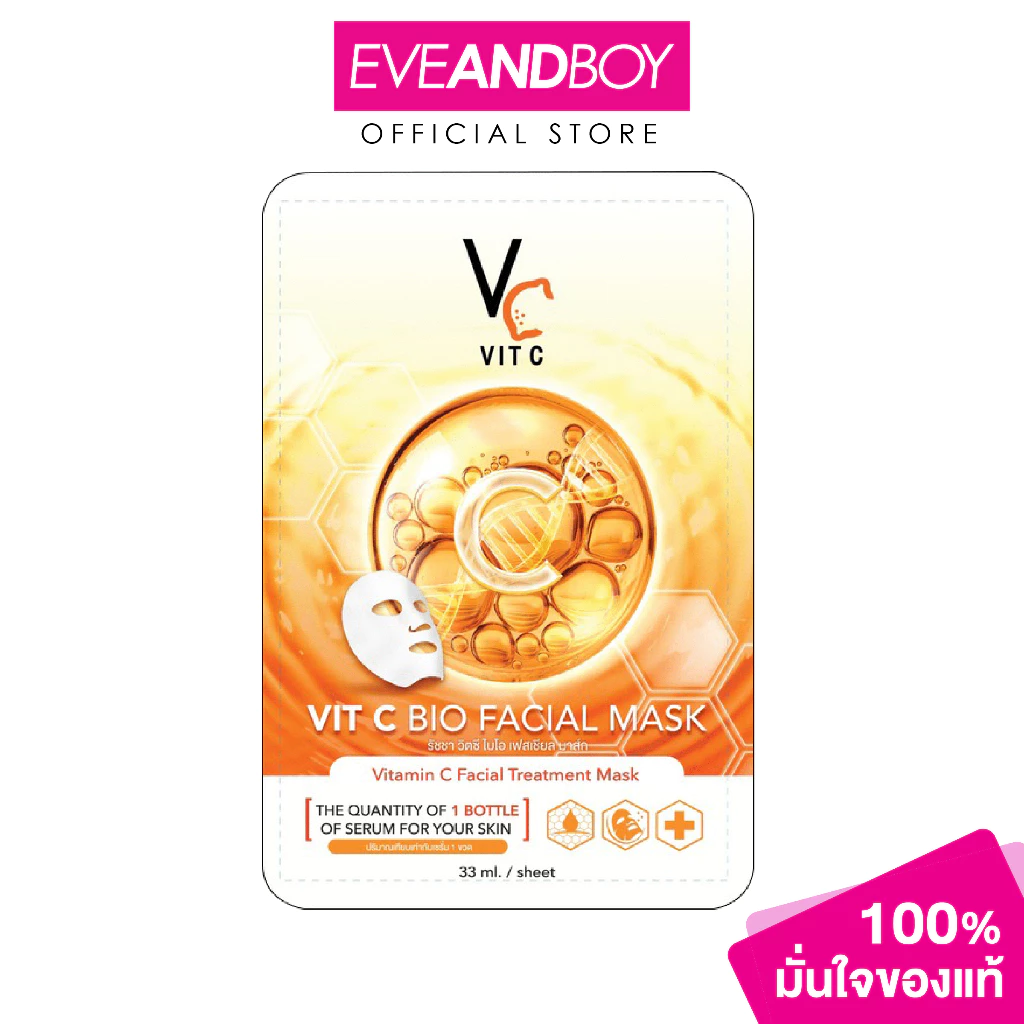 VIT C - BIO FACIAL MASK (33 g.) วิตซี แอคแน่ เฟเชียล มาส์ก / 33มล.