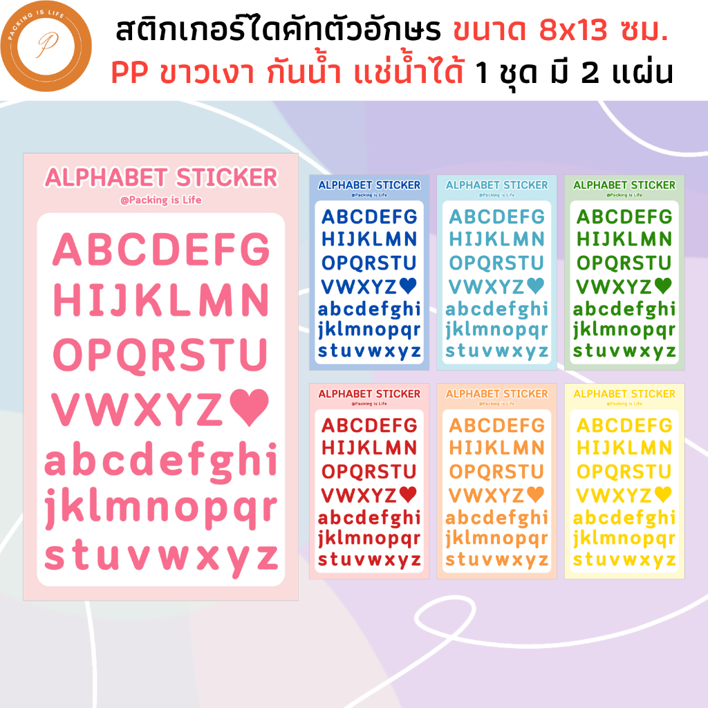 (1 ชุดมี 2 แผ่น) สติ๊กเกอร์ตัวอักษร PP ขาวเงา กันน้ำ สติ๊กเกอร์ ABC สติกเกอร์ Alphabet A-Z ตัวพิมพ์ใหญ่และพิมพ์เล็ก