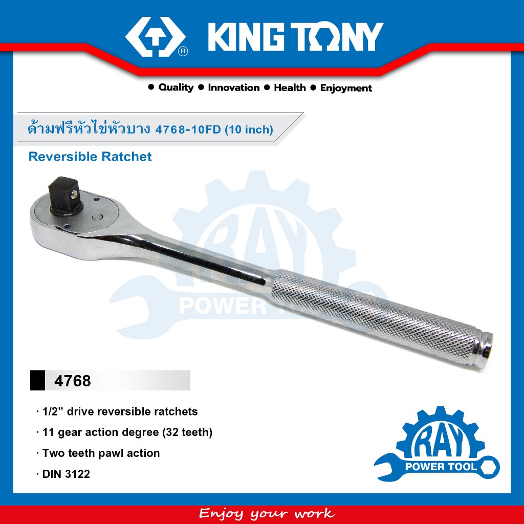 ด้ามฟรีหัวไข่หัวบาง 4768-10FD 10 นิ้ว KINGTONY 4768 1/2" 11 gear 32 teeth Reversible Ractchet