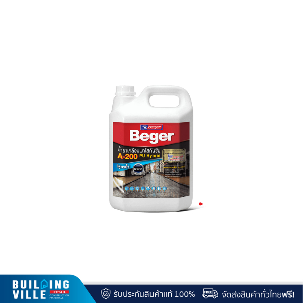 Beger น้ำยาเคลือบเงากันซึม สูตรน้ำ พียูไฮบริด #A-200