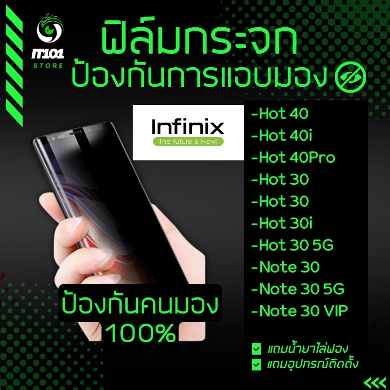 ฟิล์มกระจกเต็มกันเสือก Infinix รุ่น Hot 40,40i,40 pro,30,30 5G,30i,Note 30,30 5G,30 VIP