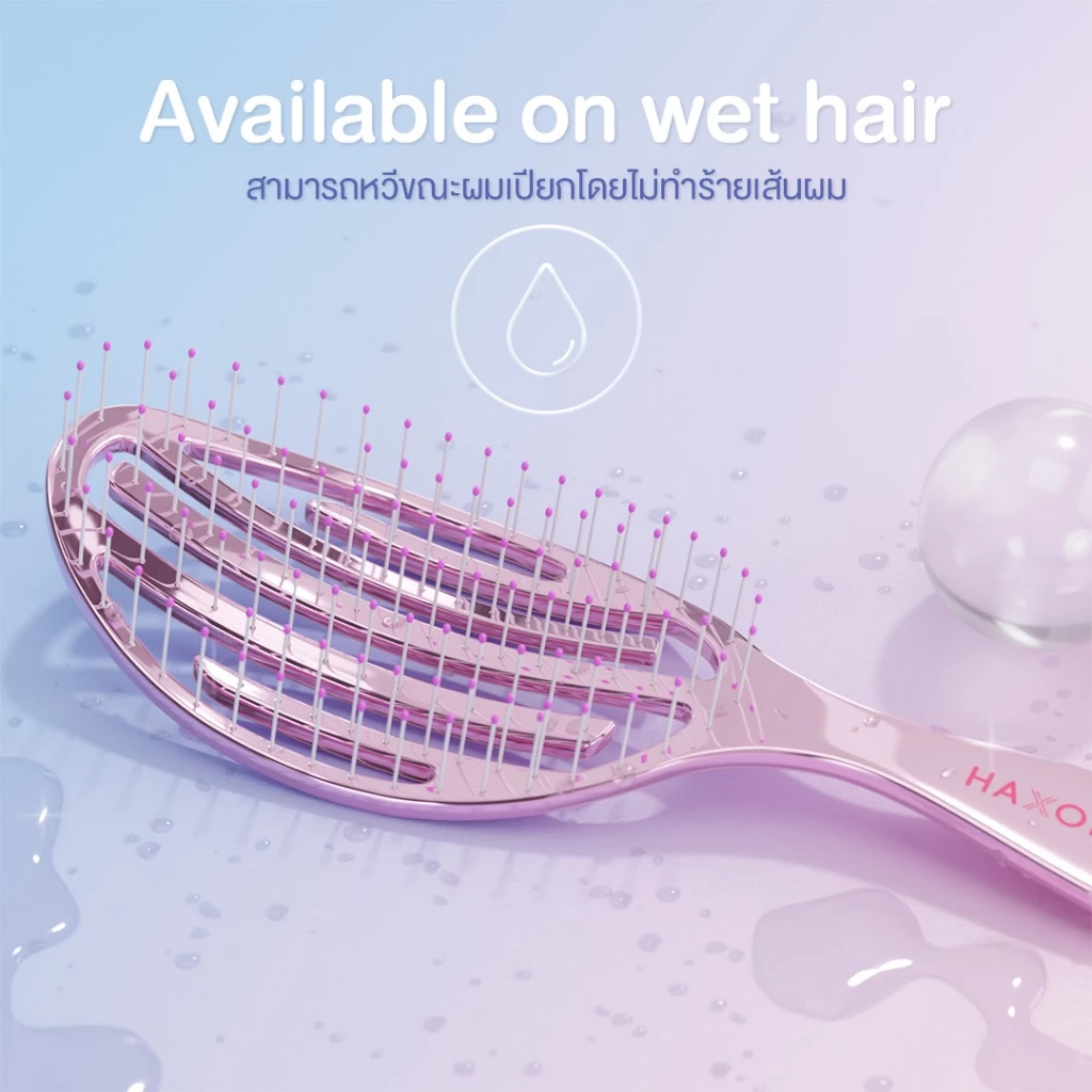 Haxon Airy Light Detangling Brush หวีแอร์รี่ หวีผมเปียกและแห้ง หวีไดร์ ทรงเว้าโค้ง ลดผมพันกัน น้ำหนักเบา thumbnail 5