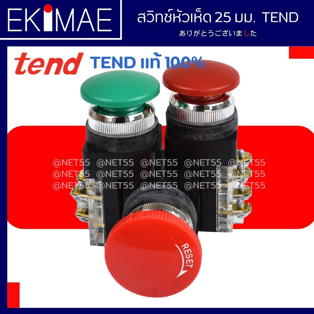 สวิทช์หัวเห็ด 25 มม. TBM-251 TBK-251 TEND เทน แท้ 100% คุณภาพแบรด์ไต้หวัน สวิทช์หัวเห็ดล็อค สวิทช์ฉุกเฉินสวิทช์ดอกเห็ด