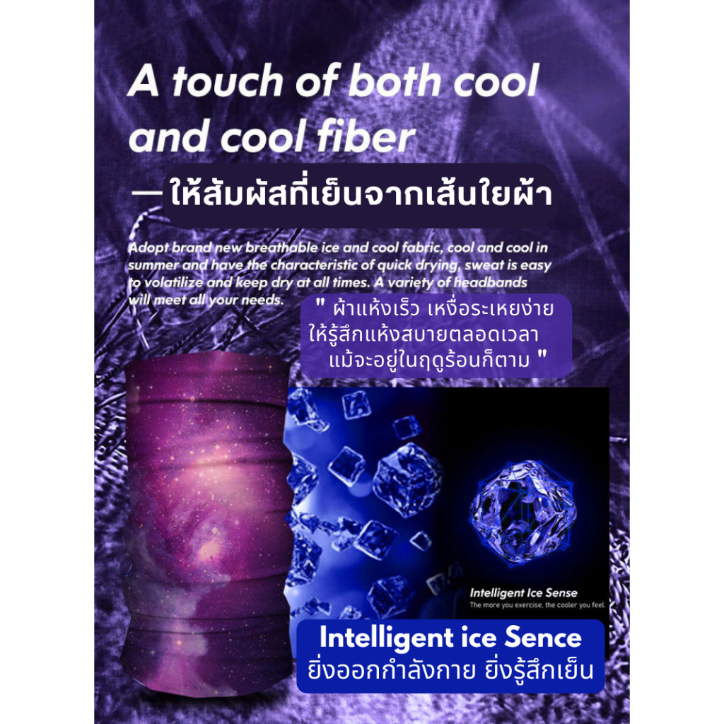 (พร้อมส่ง!))​ผ้าบัฟกันแดดกันUV *รุ่น 