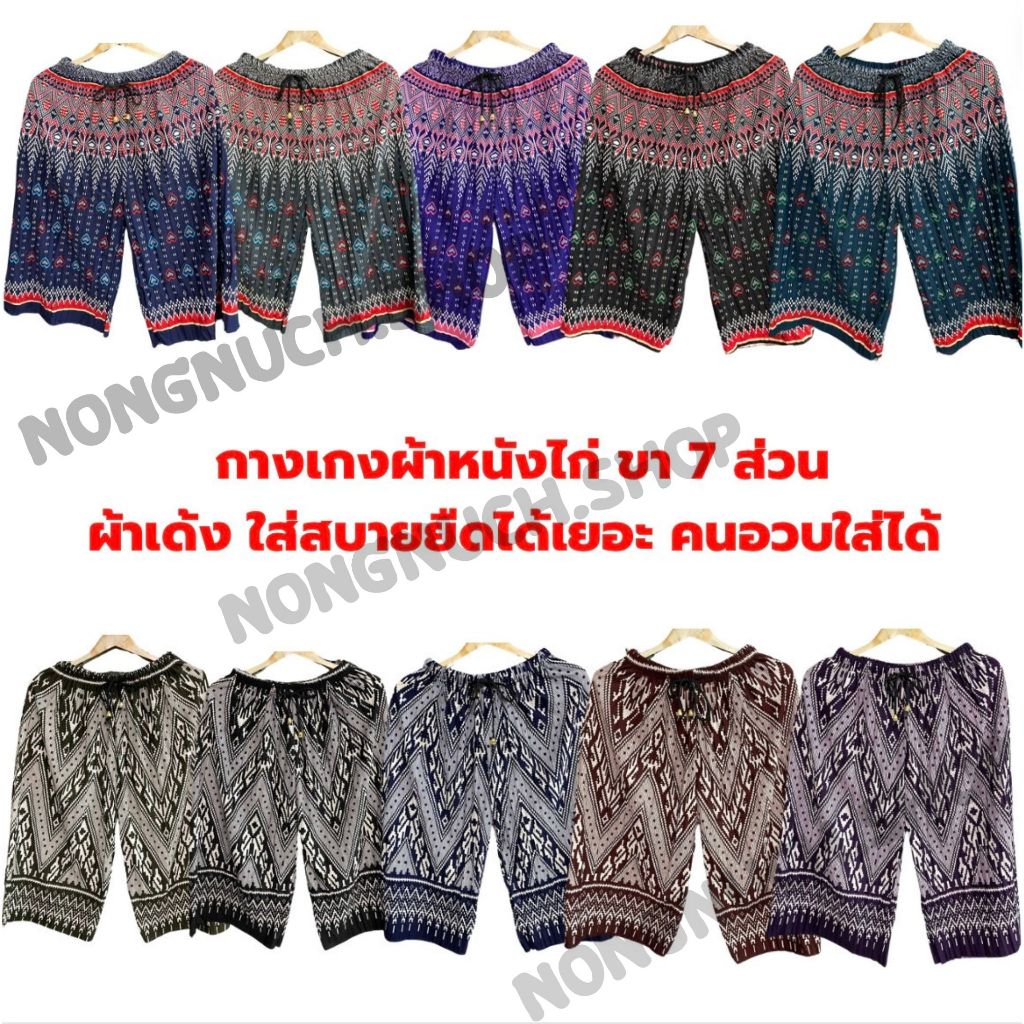 กางเกงลายสก็อตขา5 ส่วน กางเกงลายริ้ว *พร้อมส่ง*