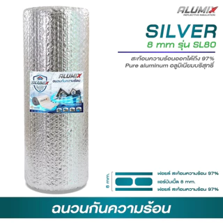 Alumix SILVER 8mm BASIC Insulation SL80 ฉนวนกันความร้อน สะท้อนความร้อน 97% Aluminum Foil