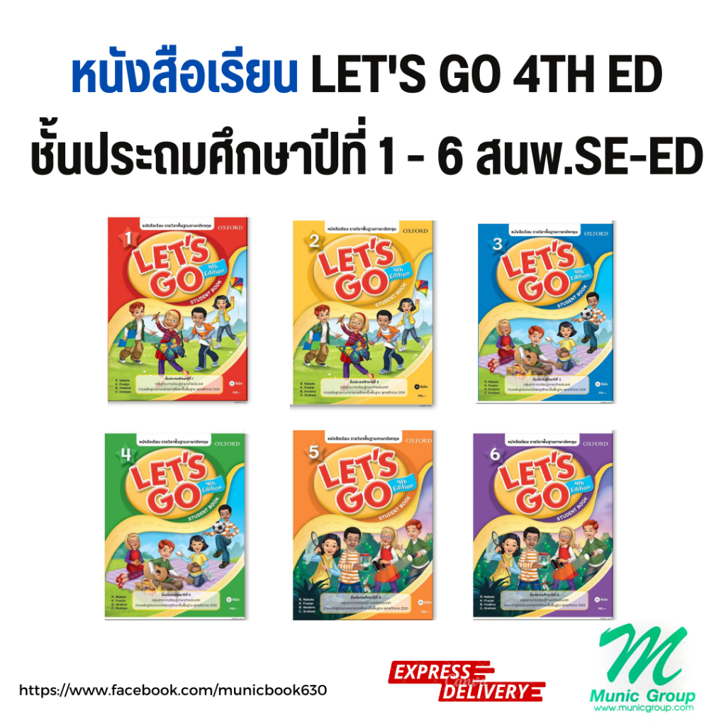 Se-ed (ซีเอ็ด) : หนังสือ หนังสือเรียน Let's Go 4th ED 2 ชั้นประถมศึกษาปีที่ 2 (P)
